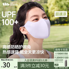 Beneunder 蕉下 防晒口罩女防晒面罩防紫外线线脸基尼柔烟紫AL21819元