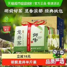 狮峰 2023新茶预售-狮峰牌龙井茶明前龙井43一级绿茶叶250g-126元