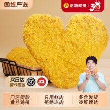 天降福利：正新 原味鸡排500g*1包+藤椒味鸡排500g*1包24.54元包邮+452淘金币（需领券）