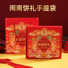 张凤记 闽南大福饼月饼 礼盒500g券后9.9元