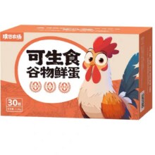 再降价：璞悠 可生食无菌鸡蛋 30枚