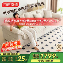 京东京造 云帆 奶油风布艺沙发 2.1m 防猫抓短绒布 小户型懒人单人民宿沙发券后1799元