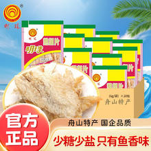 明珠 烤鱼片 120g 6g*20 原味熟鱼片10.9元