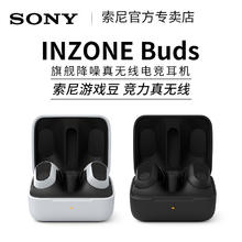 索尼 SONY INZONE Buds 游戏豆 入耳式真无线2.4G蓝牙双模耳机券后1029元