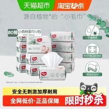 HUGGIES 好奇 婴儿植物柔巾80抽12包49.56元