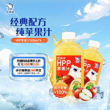 北冰洋 HPP苹果汁 高压杀菌 鲜果冷压榨，PET300ml*4瓶14.9元