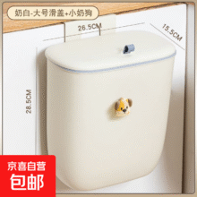 壁挂垃圾桶滑盖厨房悬挂式  旗舰两用【壁挂+粘贴】【加厚加大】 大号奶白1个装5元