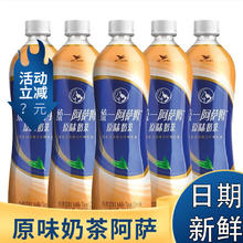 统一企业 新日期统一阿萨姆原味奶茶500ml*6瓶瓶装批发饮品饮料下午茶22.9元