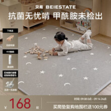 贝易（BeiE）宝宝爬爬垫加厚无毒无味地垫XPE布面客厅爬行垫儿童整体垫整张 【XPE】 星月+海湾轨道-2cm 120CM*180CM【99%抗菌认证】418元 (满328减160,券后省20,月销1000+)