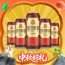雪花 经典老雪花啤酒 500ml*6听装券后25.53元
