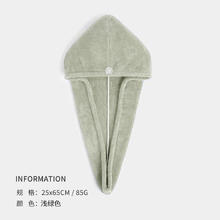 SANLI 三利 干发帽 淡绿色