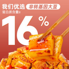 好巴食 南溪豆干 拍10件19.9元（需领券，合1.99元/件）