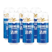 嘉士伯 Carlsberg 天目湖啤酒 清爽拉格啤酒 500ml*12罐29.8元