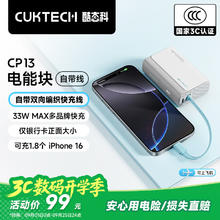 酷态科 LPB100 电能块自带线CP133L 灰白 10000mAh