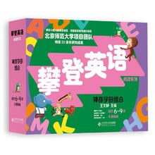 《攀登英语阅读系列：神奇字母组合》（第2版）