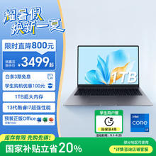 荣耀 HONOR X16 2025 战斗版 十三代酷睿版 16英寸 轻薄本 星空灰（酷睿i5-13420H、核芯显卡、16GB）券后2719.2元