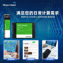 西部数据 WD西部数据固态硬盘笔记本SSD西数电脑台式机sata接口券后209元