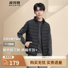 19日0点：BOSIDENG 波司登 秋冬季轻薄羽绒服男女同款129元