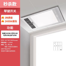 雷士 NVC 照明风暖浴霸变频取暖集成吊顶排气扇一体镜面卫生浴室暖风机