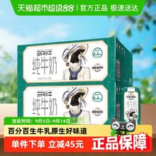 现代牧业 纯牛奶200ml*48盒58.17元