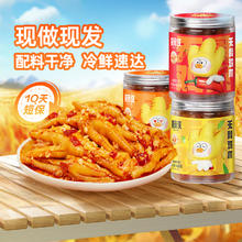 脱骨侠 无骨鸡爪488g*3罐柠檬酸辣去骨凤爪零食休闲食品小吃鸡脚筋49元