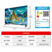海尔 Haier Ieader L43F5A 43英寸超薄护眼全高清智慧屏智能653.65元