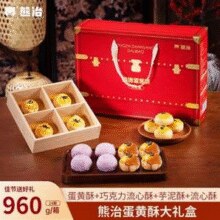 咸甜交织，绵软会拉丝！熊治 千层蛋黄酥4拼大礼盒 24枚/960g