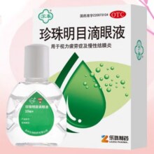 苏春 珍珠明目滴眼液 10ml眼药水1.6元