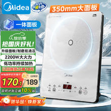 美的 铂钻电磁炉家用2024年新型一体电炒锅2200W大功率160.65元
