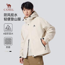 骆驼 山海夹克外套男女士潮流防风休闲运动户外登山服春秋季M13CA6V040159.5元