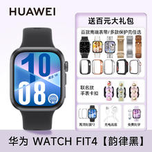 华为 HUAWEI WATCH FIT 4 Pro 智能手表683.05元