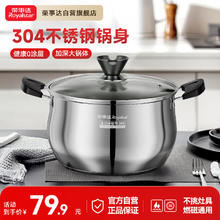 荣事达 汤锅22 全304不锈钢汤锅 22cm32.45元
