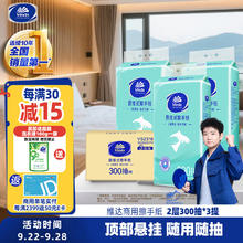 Vinda 维达 擦手纸2层300抽 3提 悬挂式 赠挂钩 挂抽商用抽纸巾整箱16元