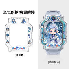 星菲扬 适用于小天才电话手表保护壳8.63元
