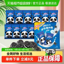 OREO 奥利奥 夹心饼干 20g*105.31元