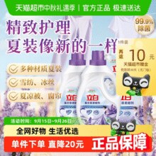 一瓶搞定衣物护理！Liby 立白 薰衣草柔顺剂 12斤￥25.41 1.3折