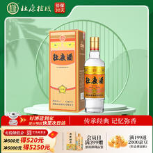 杜康 金标 浓香型白酒 52度 500mL 1瓶 高度纯粮食酒高粱口粮酒送礼宴请29.9元