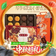 88VIP会员：Maxim's 流心四式月饼礼盒 100g*3+30g*2券后263.1元