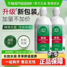 Alcon 爱尔康 傲滴隐形眼镜多功能护理液 470ml*222.54元
