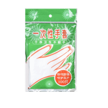 一次性手套加厚 100只2.01元（需领券）
