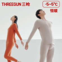 87年专业内衣！THREEGUN 三枪 情侣款朵绒棉抗静电抗菌保暖内衣套装 多色￥44.00 0.7折 比上一次爆料降低 ￥125
