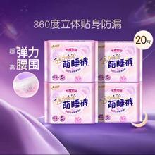 88VIP会员：SPACE7 七度空间 动物君萌睡裤 20片（M-L）
