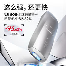 Ulike 蓝宝石冰点脱毛仪Air3max医用家用私处腋下无痛专用学生女