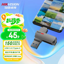 海康威视 X307C USB 3.1 U盘 灰色 128GB USB-A/Type-C双口43.9元