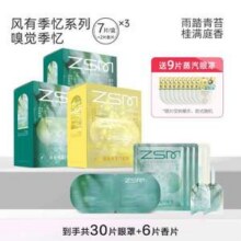 珍视明  蒸汽热敷眼罩 36片新低42元包邮（1.17元/片）