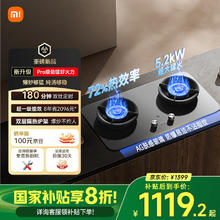 米家 MIJIA JZT-MJ03A 嵌入式燃气灶 天然气907.2元