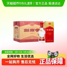 剑南春 限成都地区:剑南春水晶剑52度500ml*6瓶整箱浓香型整箱年份随机2160元