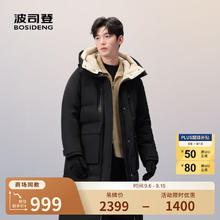 BOSIDENG 波司登 羽绒服 长款 黑色8056券后799元