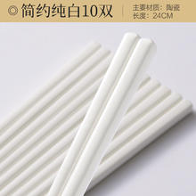 88VIP会员：双枪 金福高端陶瓷筷子家用高档餐具抗菌防霉耐高温新款专用筷防滑10双装24.9元