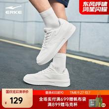 鸿星尔克 板鞋男鞋秋季新款白色休闲鞋子轻便男款运动鞋厚底小白鞋券后61.39元